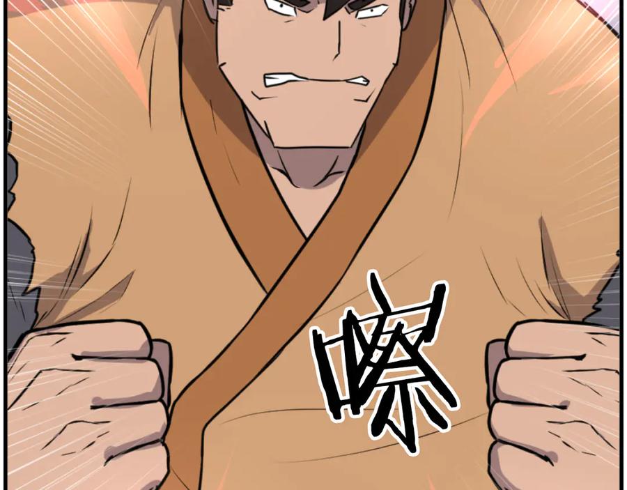 《重生不死尊》第261话 援军 第172页
