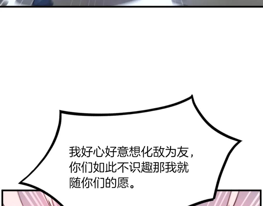 《重生不死尊》第261话 援军 第56页