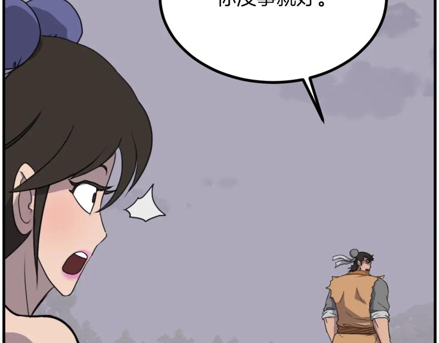 《重生不死尊》第261话 援军 第119页
