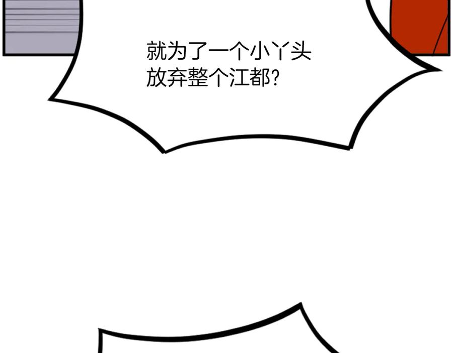 《重生不死尊》第261话 援军 第147页