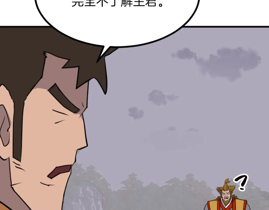 《重生不死尊》第261话 援军 第156页