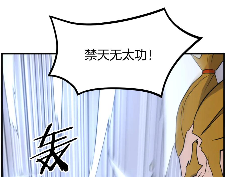 《重生不死尊》第262话 脱险 第54页
