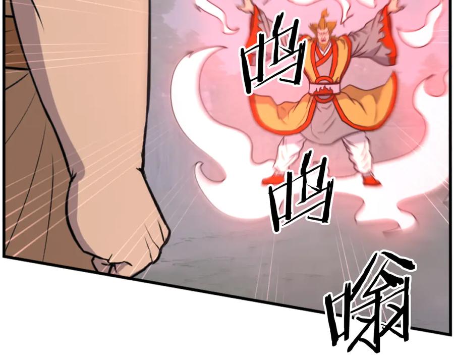 《重生不死尊》第262话 脱险 第15页
