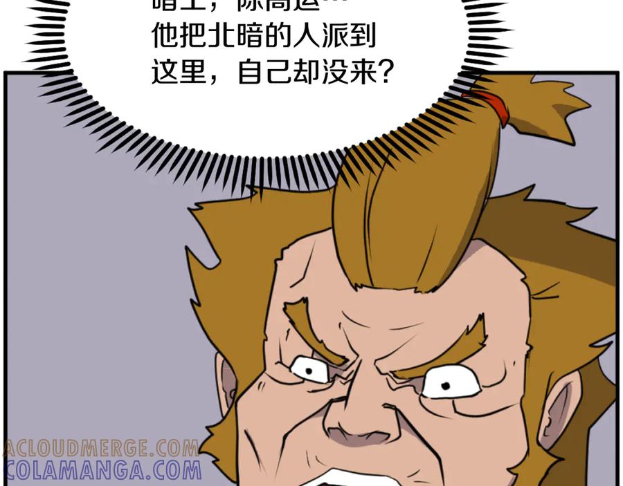 《重生不死尊》第262话 脱险 第49页