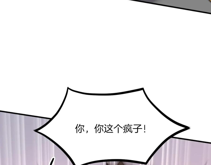 《重生不死尊》第262话 脱险 第103页