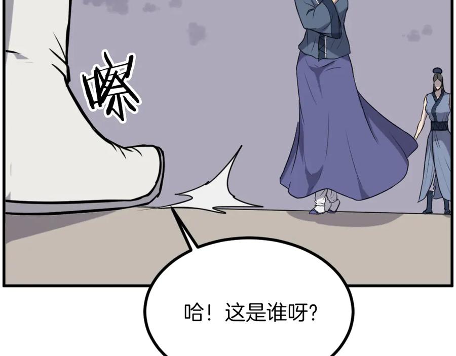 《重生不死尊》第262话 脱险 第144页