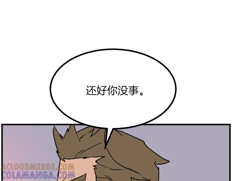 《重生不死尊》第262话 脱险 第169页