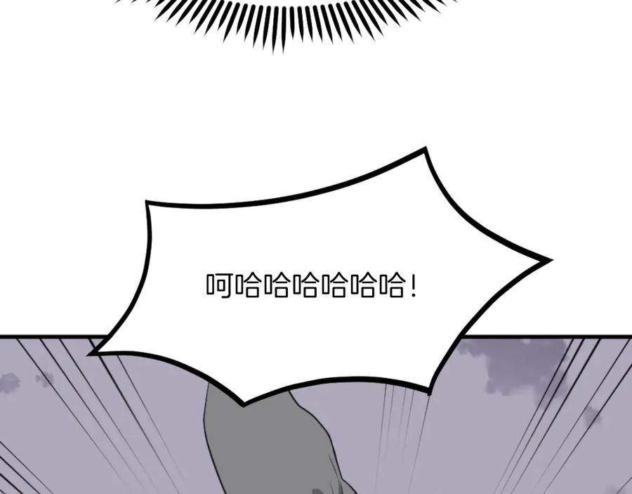 《重生不死尊》第262话 脱险 第51页
