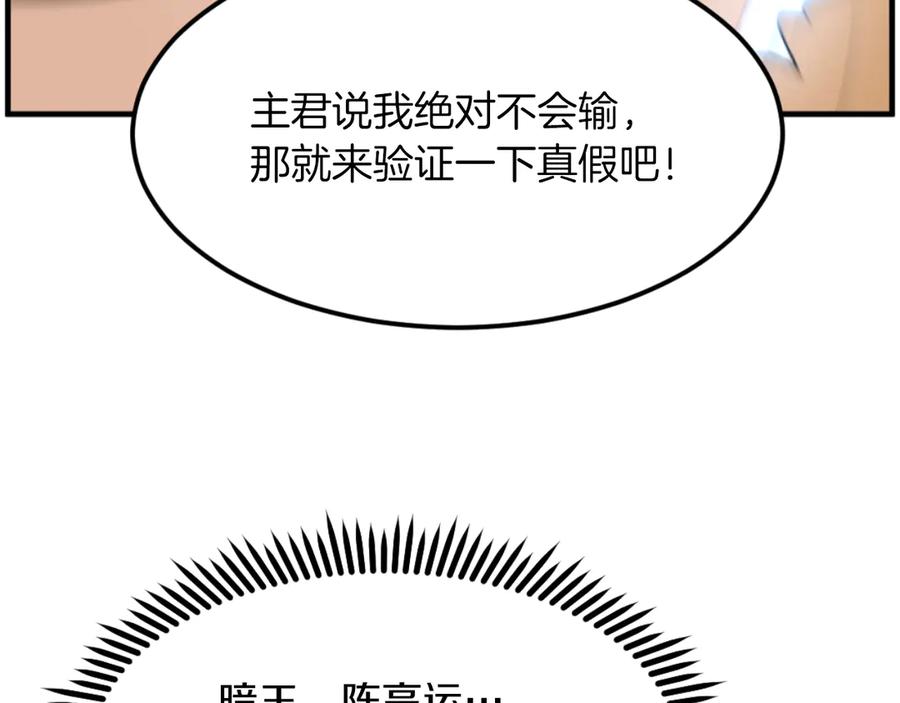 《重生不死尊》第262话 脱险 第48页