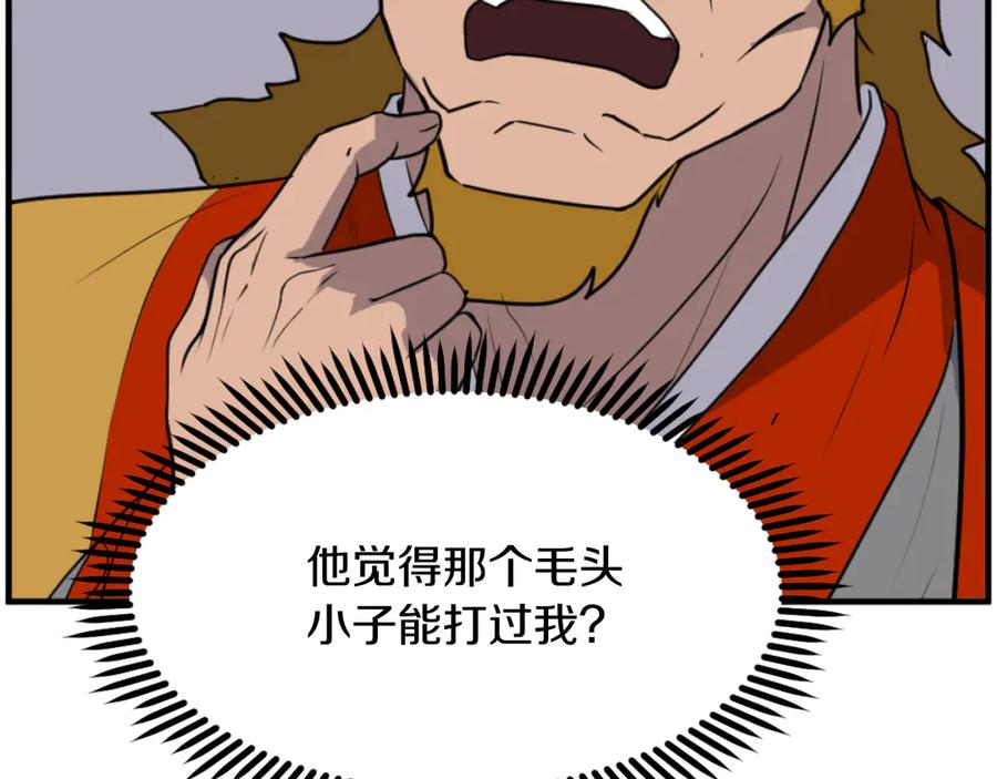 《重生不死尊》第262话 脱险 第50页