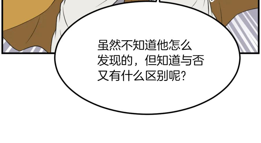 《重生不死尊》第262话 脱险 第66页