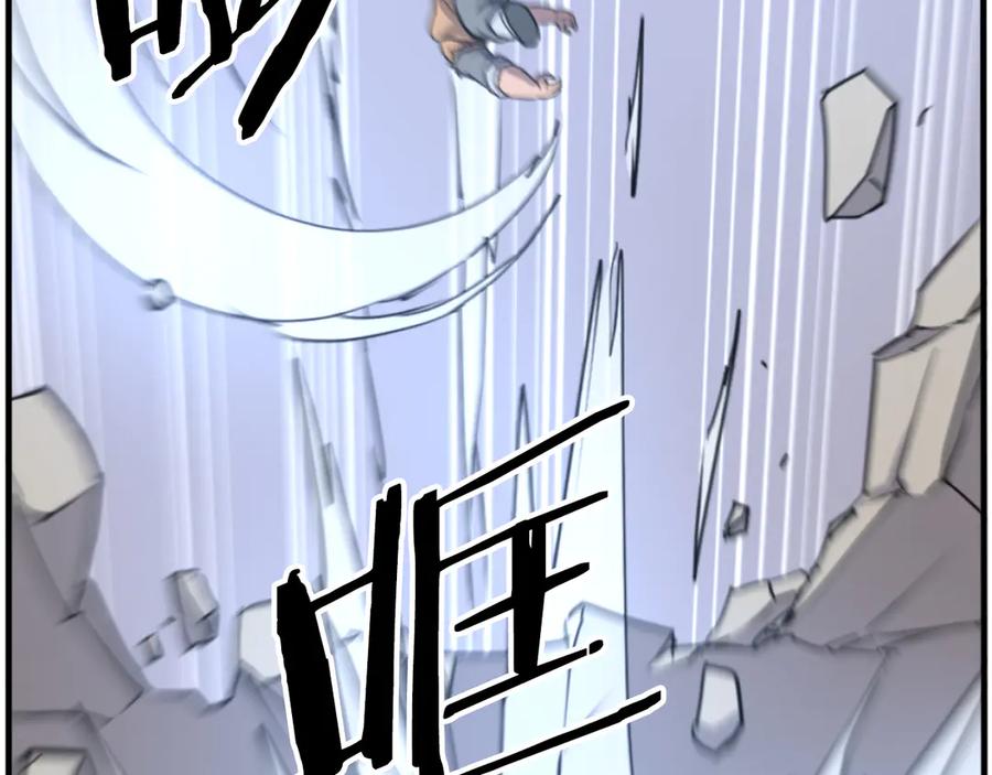 《重生不死尊》第262话 脱险 第112页