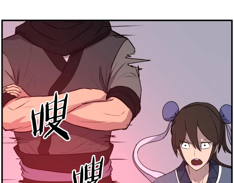 《重生不死尊》第262话 脱险 第167页
