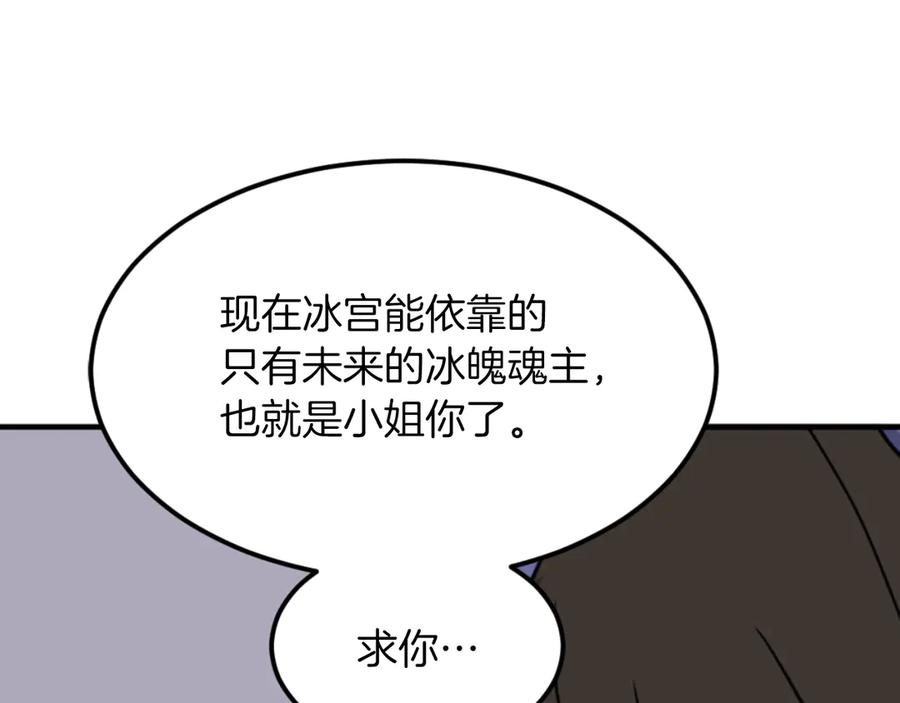 《重生不死尊》第262话 脱险 第127页