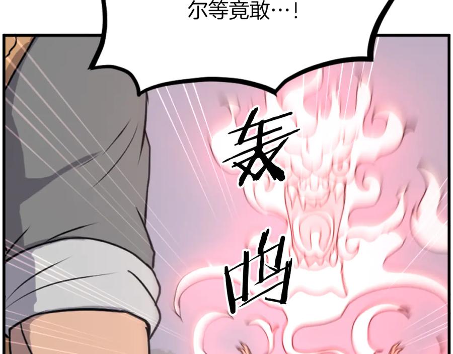 《重生不死尊》第262话 脱险 第14页