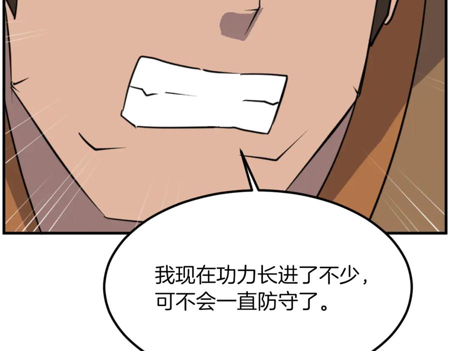 《重生不死尊》第262话 脱险 第63页