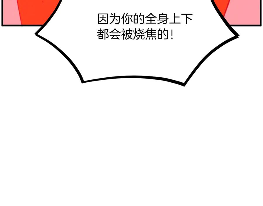 《重生不死尊》第262话 脱险 第90页