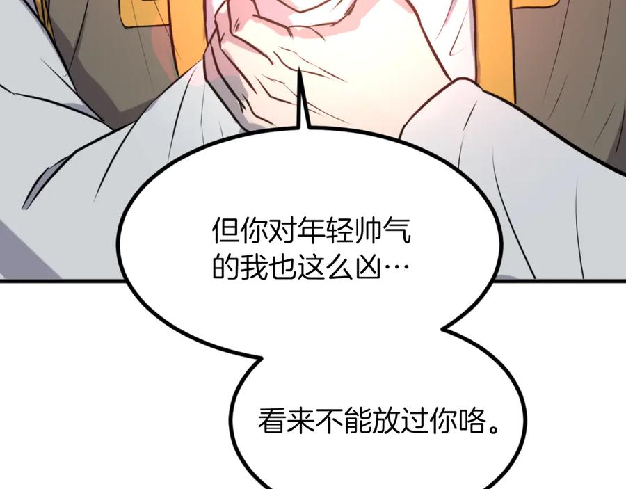 《重生不死尊》第262话 脱险 第163页