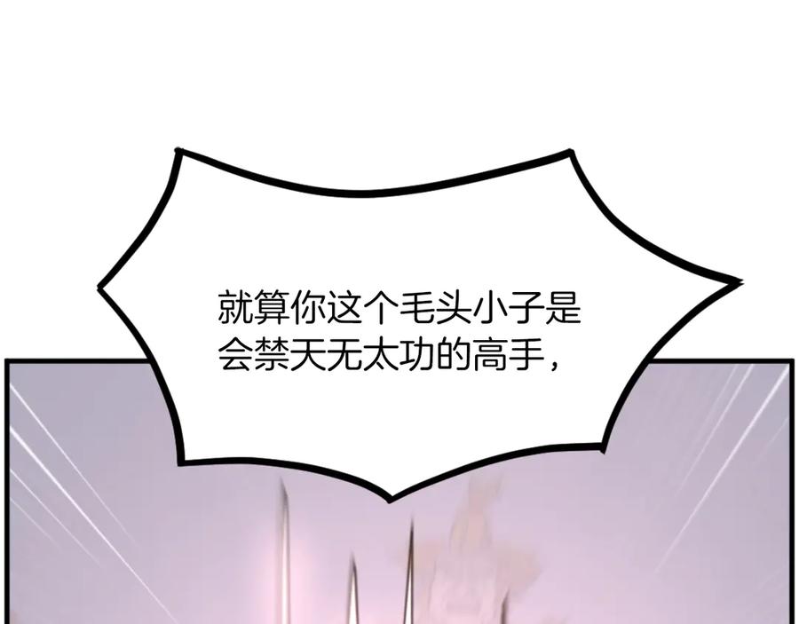 《重生不死尊》第262话 脱险 第67页