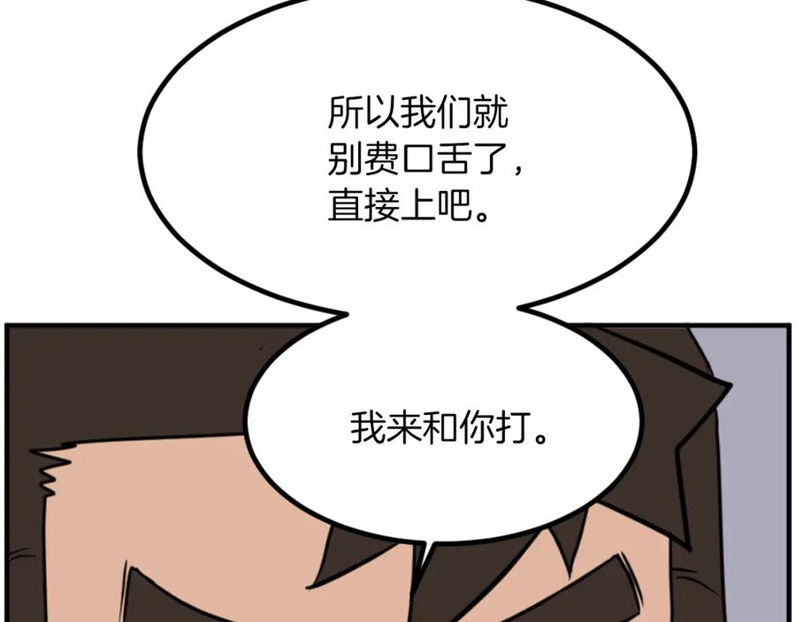《重生不死尊》第262话 脱险 第11页