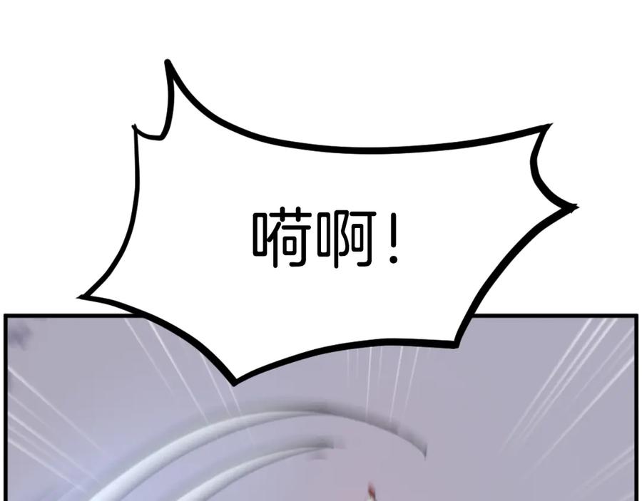《重生不死尊》第262话 脱险 第106页