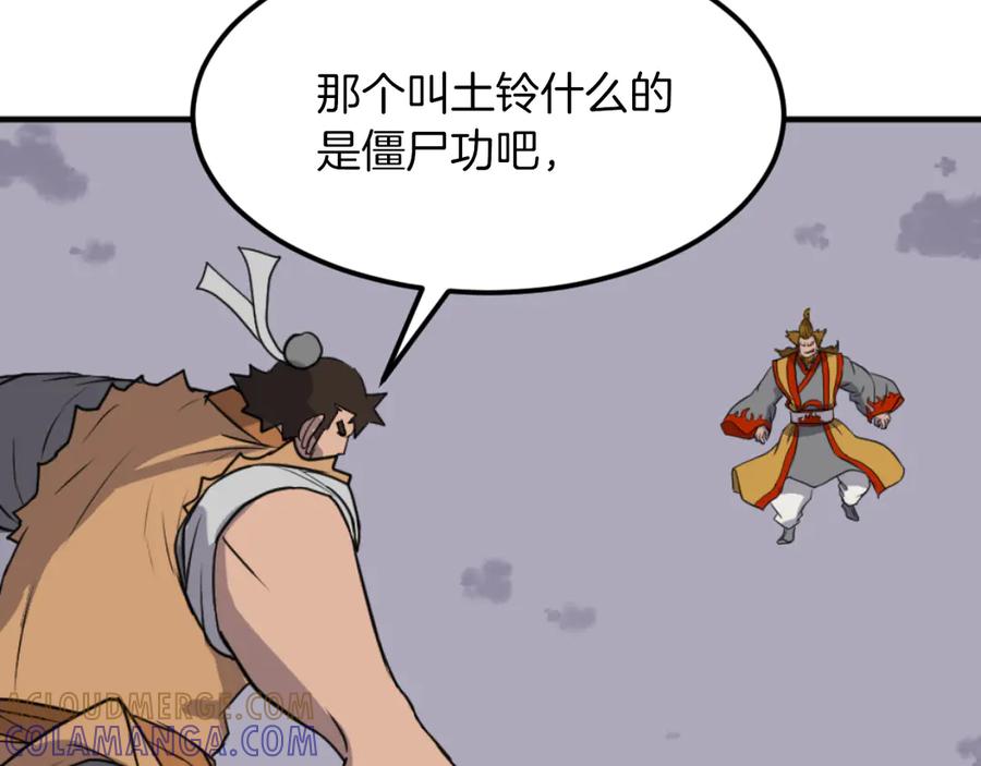 《重生不死尊》第262话 脱险 第33页