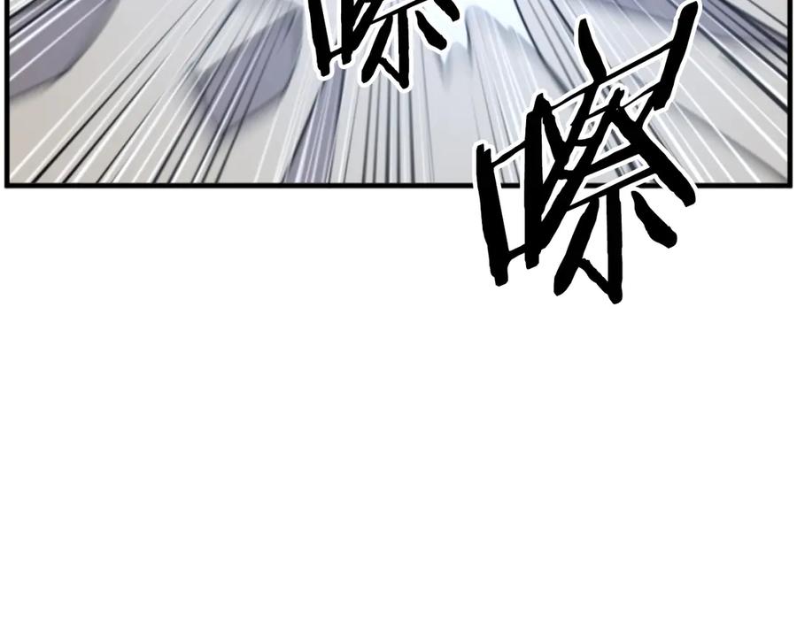 《重生不死尊》第262话 脱险 第116页