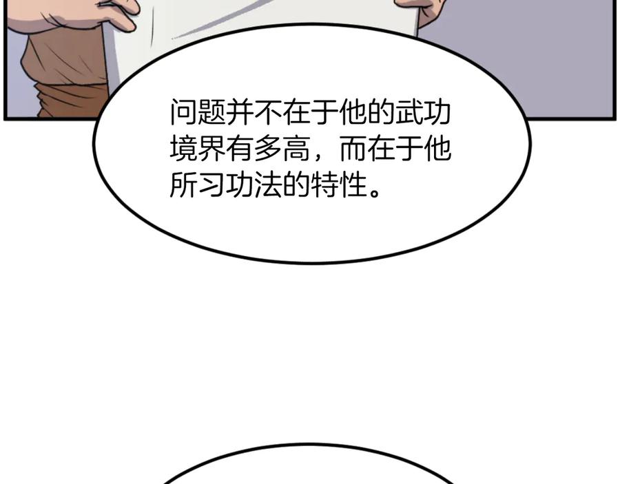 《重生不死尊》第262话 脱险 第32页