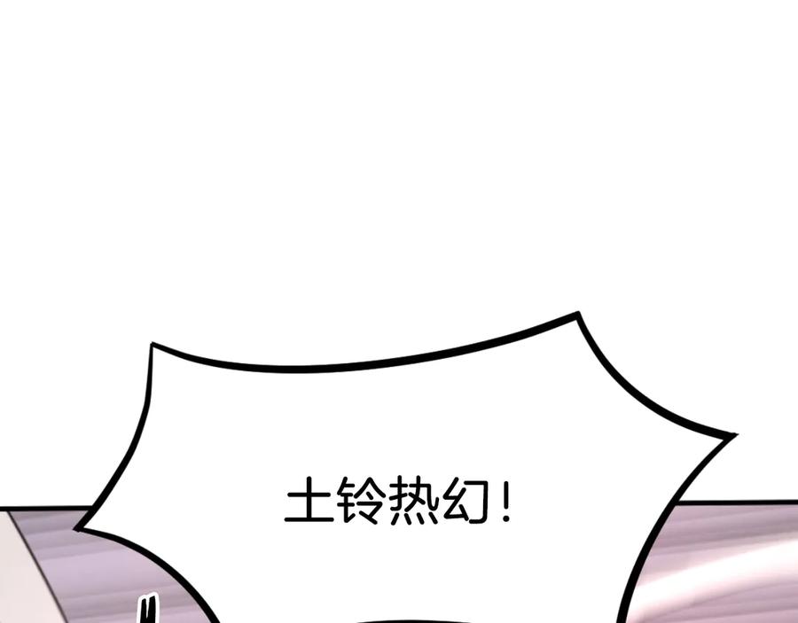 《重生不死尊》第262话 脱险 第22页