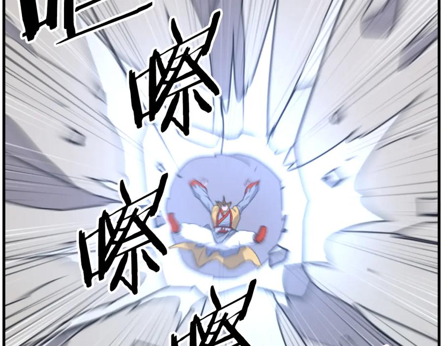 《重生不死尊》第262话 脱险 第115页