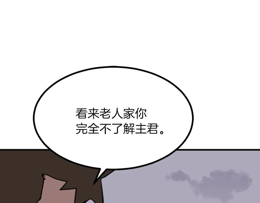 《重生不死尊》第262话 脱险 第3页