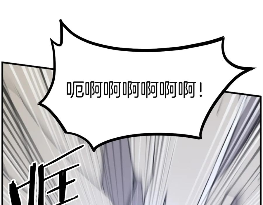 《重生不死尊》第262话 脱险 第114页