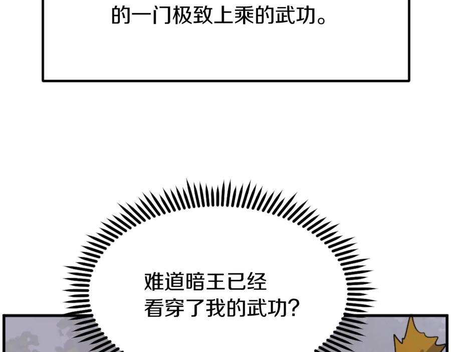 《重生不死尊》第262话 脱险 第40页