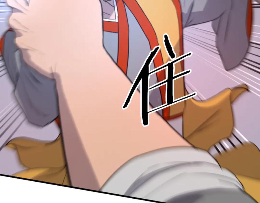 《重生不死尊》第262话 脱险 第102页