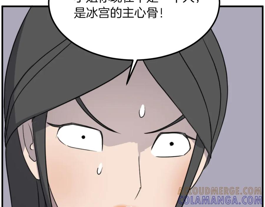 《重生不死尊》第262话 脱险 第125页