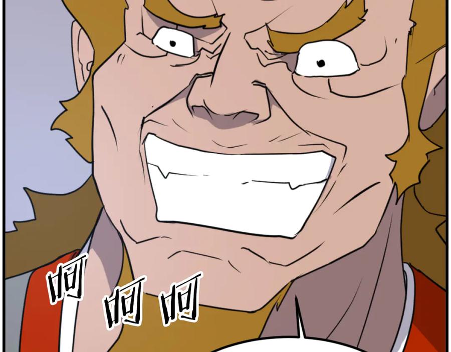 《重生不死尊》第262话 脱险 第60页