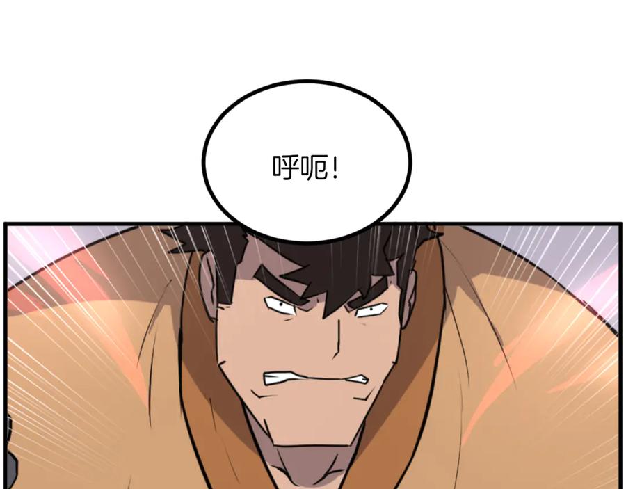 《重生不死尊》第262话 脱险 第19页