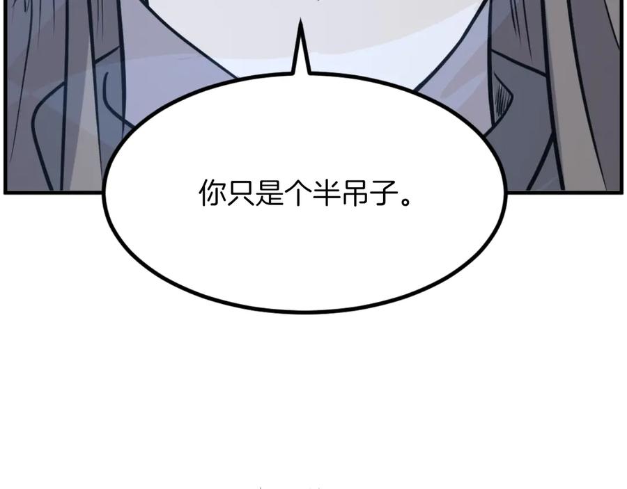 《重生不死尊》第262话 脱险 第158页