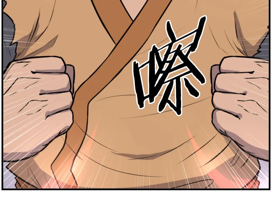《重生不死尊》第262话 脱险 第20页