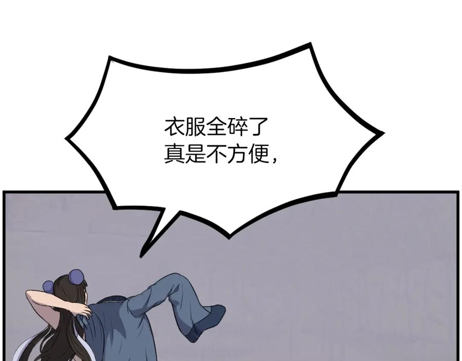 《重生不死尊》第262话 脱险 第140页
