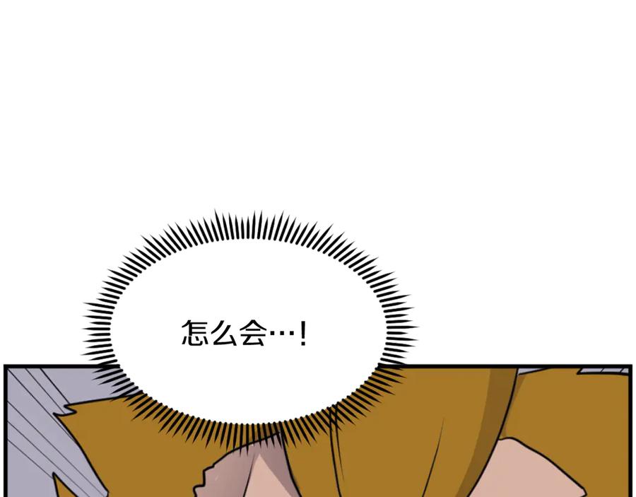 《重生不死尊》第262话 脱险 第35页