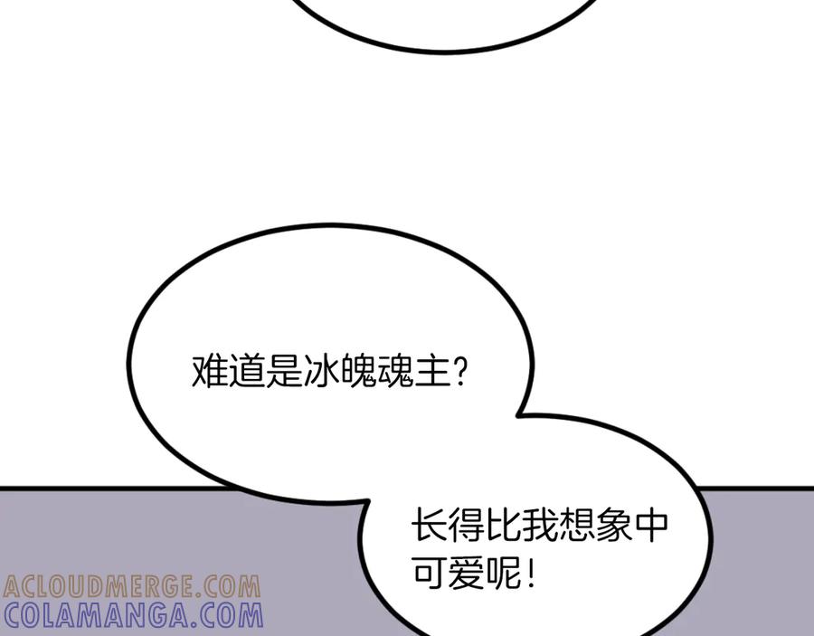 《重生不死尊》第262话 脱险 第145页