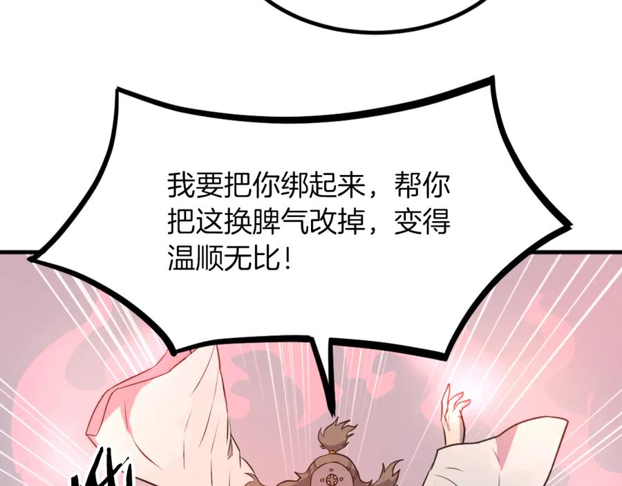 《重生不死尊》第262话 脱险 第164页