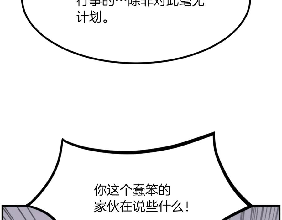 《重生不死尊》第262话 脱险 第8页