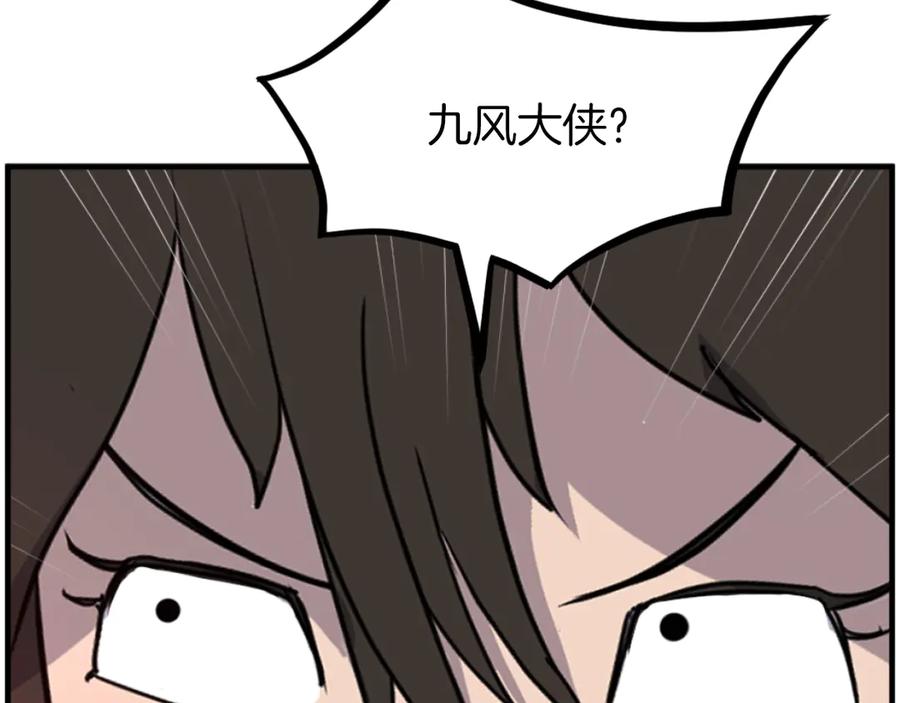 《重生不死尊》第262话 脱险 第172页
