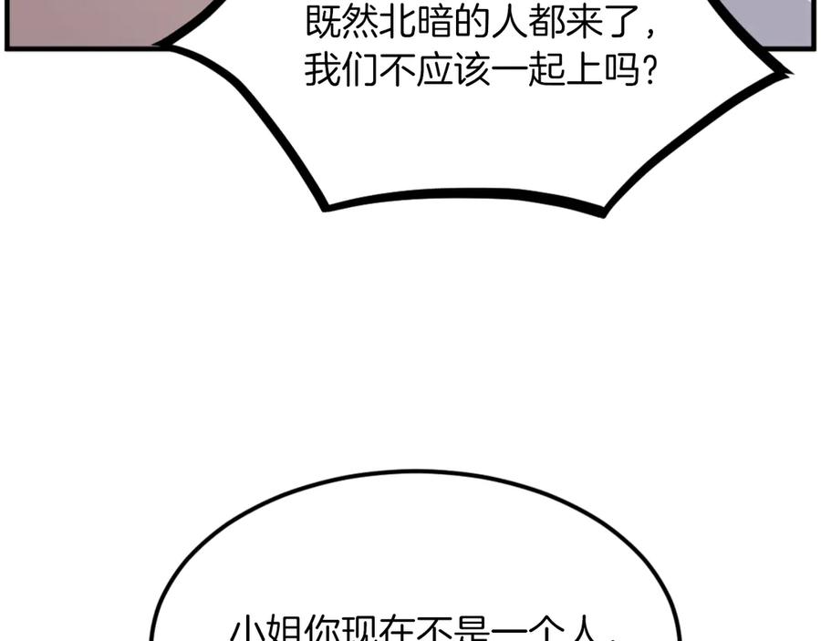 《重生不死尊》第262话 脱险 第124页