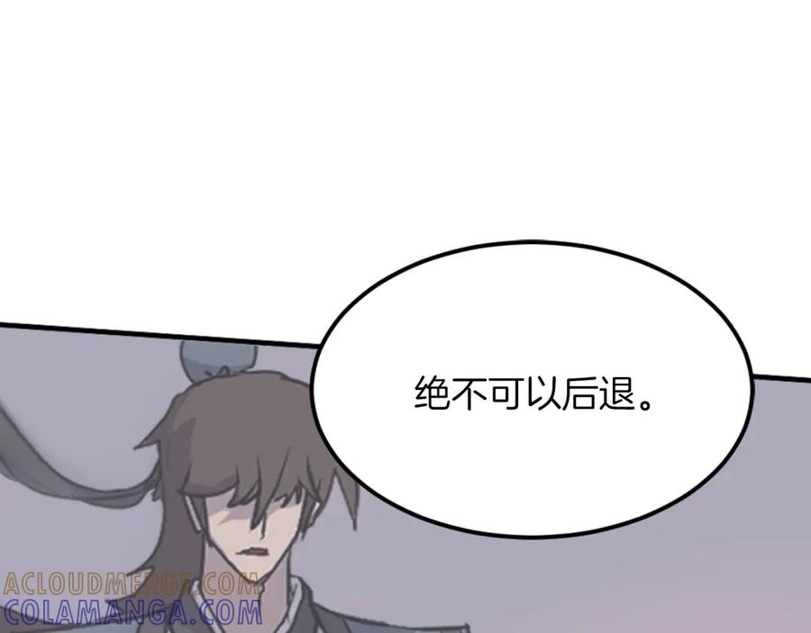 《重生不死尊》第262话 脱险 第85页