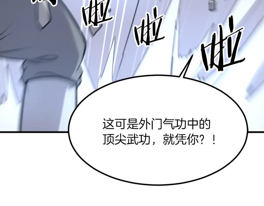 《重生不死尊》第262话 脱险 第58页
