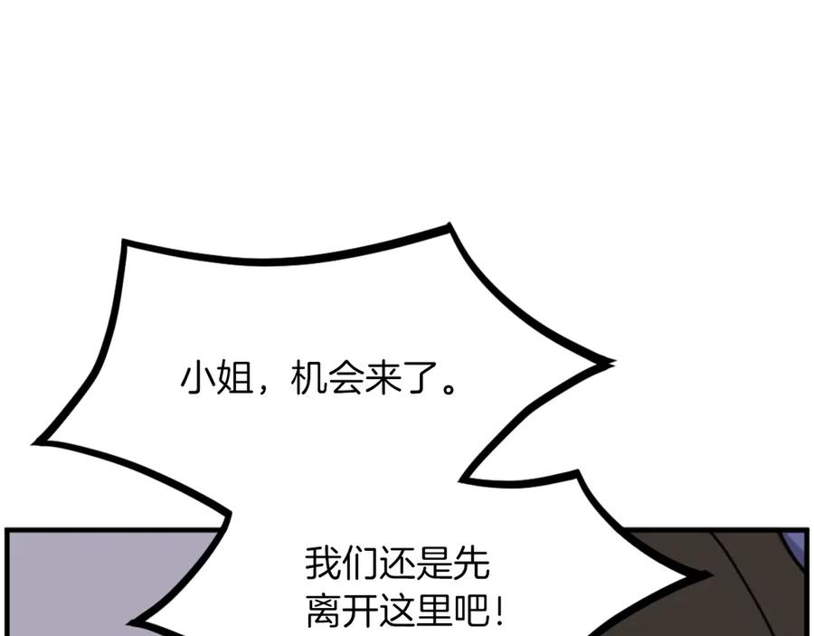 《重生不死尊》第262话 脱险 第119页