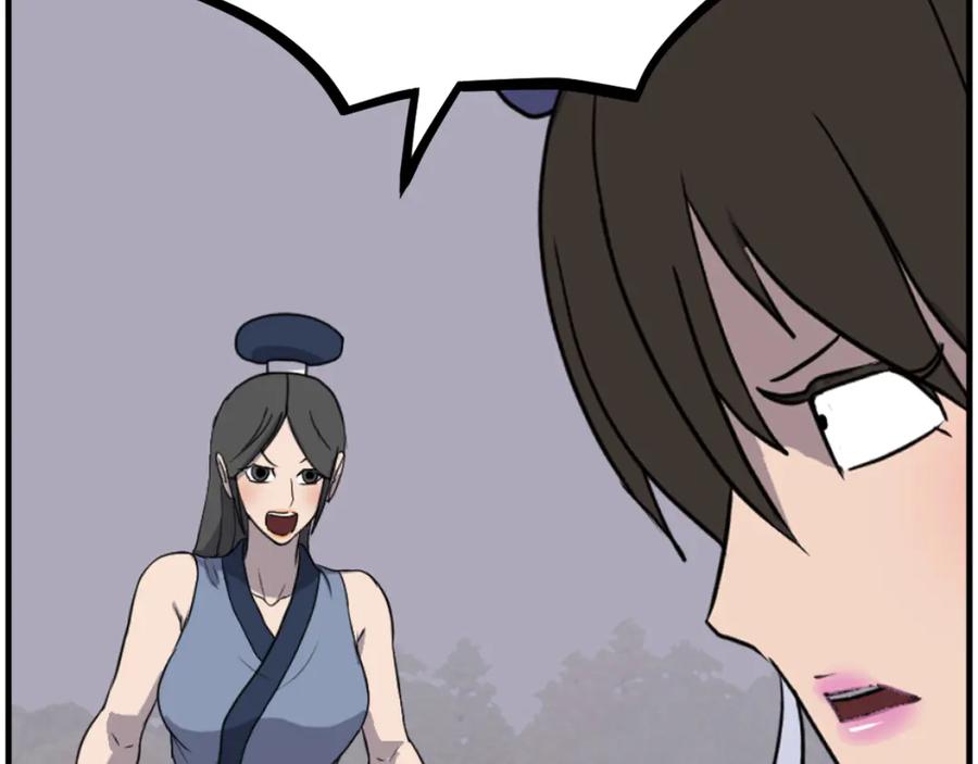《重生不死尊》第262话 脱险 第120页